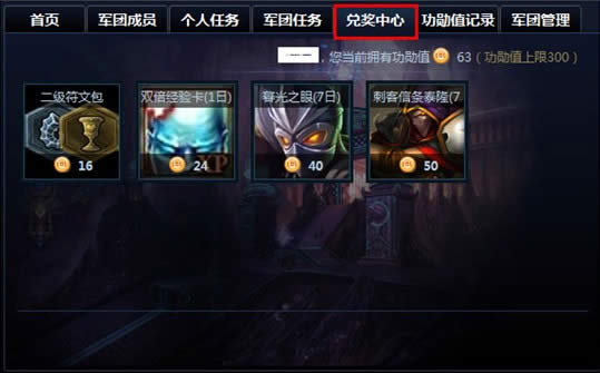lol12月26日军团答题活动答案 12.26军团答题答案总结