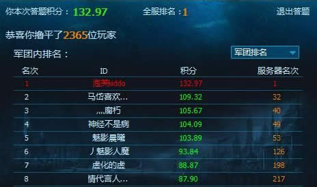 lol12月25日军团答题活动答案 12.25军团答题答案总结