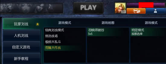 lol克隆大作战如何玩 lol克隆大作战模式说明
