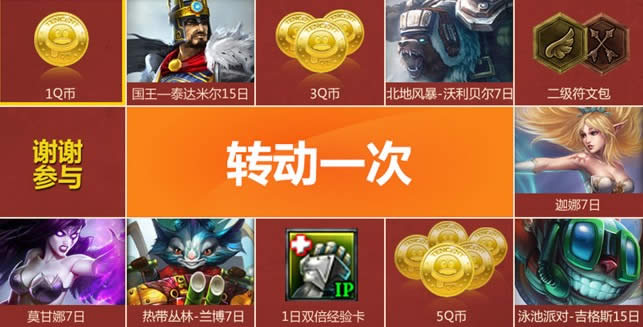lol黄金3小时活动 lol黄金3小时抽奖活动说明