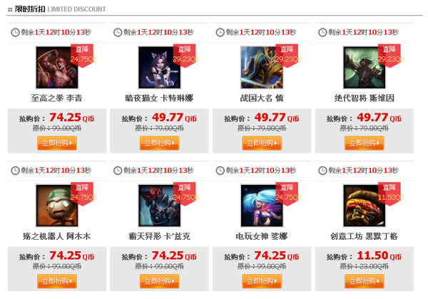 lol道聚城怎么赠送 lol道聚城限时折扣网址