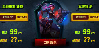 lol万圣节皮肤幸运折扣活动内容介绍