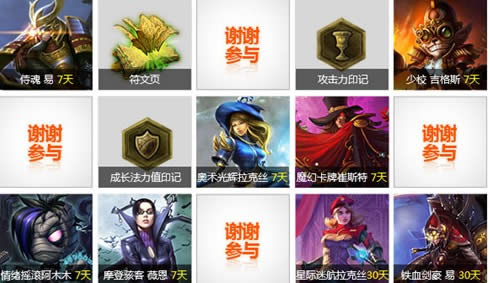 lol高校挑战赛总决赛活动介绍及抽奖网址