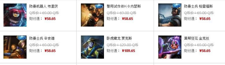 lol防爆系列皮肤限时开卖活动 lol防爆系列皮肤多少钱