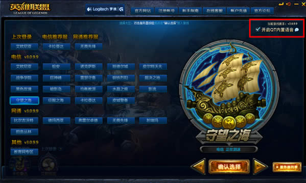 lol新军团系统发布 部分大区上线