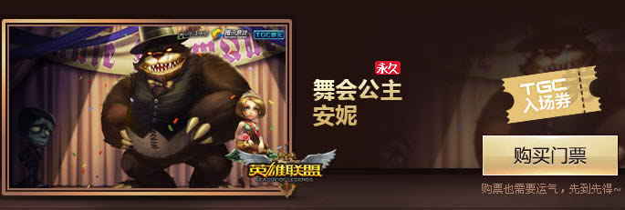 lol召唤师的欢乐时光活动介绍