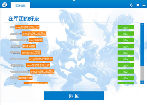 lol新军团系统发布 部分大区上线