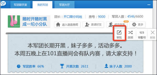 lol新军团系统公布 局部大区上线