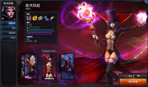 lol诡术妖姬出装攻略 出装顺序