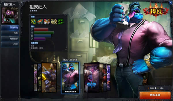 lol蒙多医生出装攻略 蒙多出装顺序