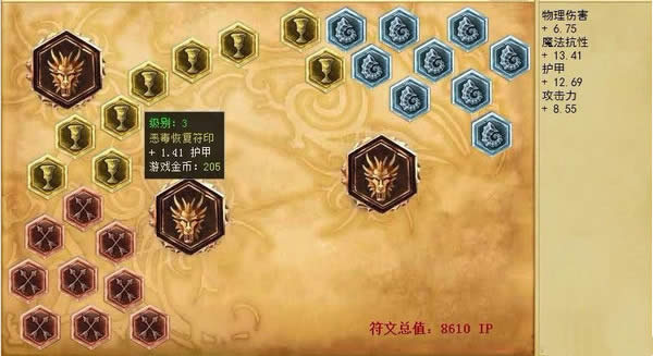 lol寒冰符文怎么配 寒冰符文天赋加点图