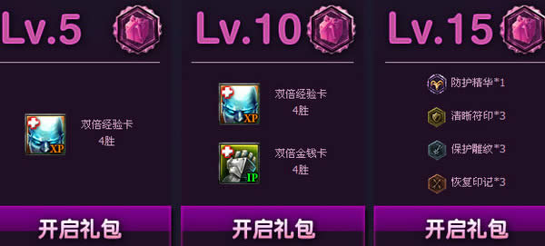 lol新手成长礼包领取方法