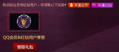 lol情人节献礼活动介绍_情人节礼包介绍