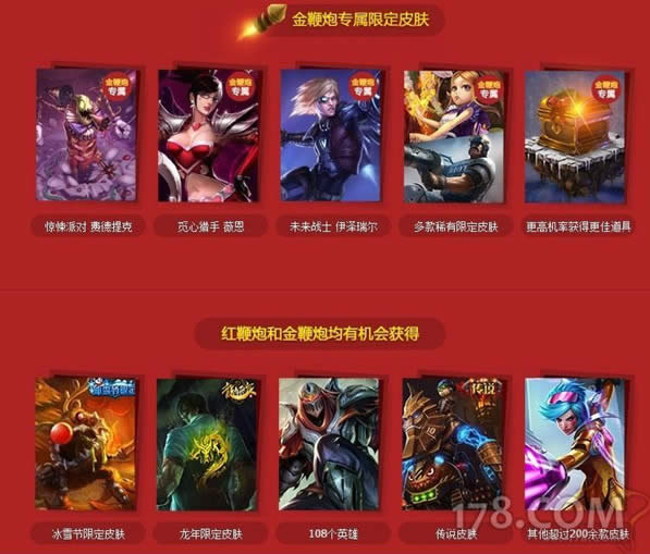 lol点鞭炮技巧