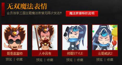 lol三国皮肤风尚活动介绍
