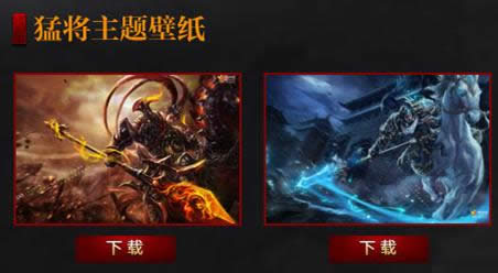 lol3国皮肤风尚活动说明