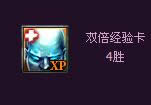 lol新手成长礼包内容和奖励内容
