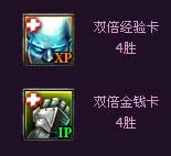 lol新手成长礼包内容和奖励内容