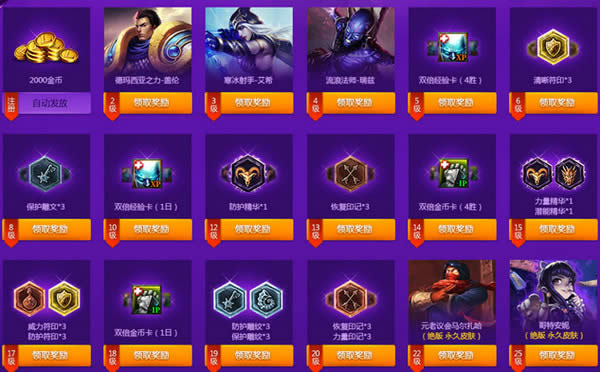 lol888大礼包领取地址