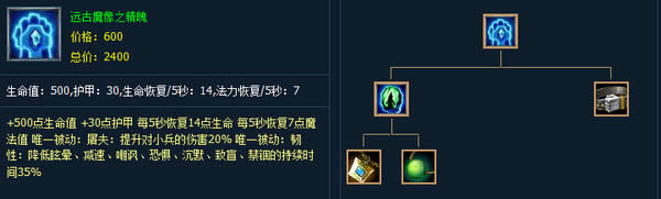 lols3打野刀属性介绍