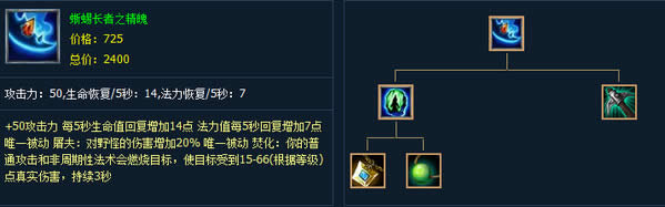 lols3打野刀属性说明