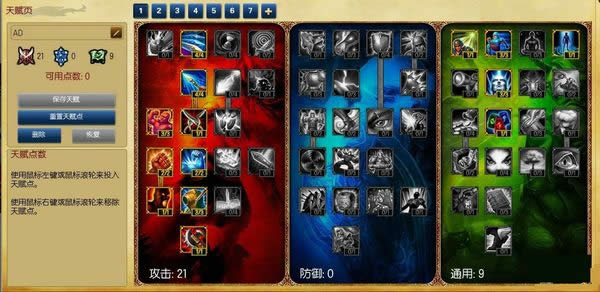 lols3英雄联盟新天赋加点方法