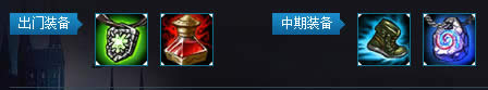 lol英雄联盟德玛西亚皇子出装顺序攻略