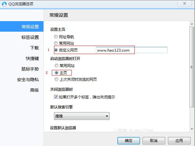 QQ浏览器怎么设hao123为首页_浏览器指南