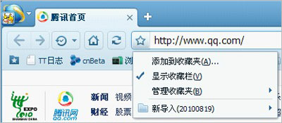 QQ浏览器的收藏内容在什么地方里_浏览器指南
