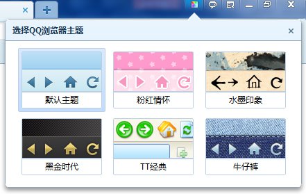 QQ浏览器换肤功能说一下_浏览器指南