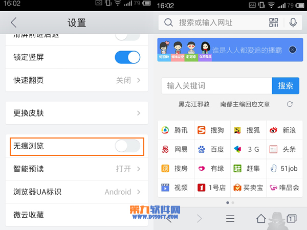 QQ浏览器无痕浏览的方法？_浏览器指南