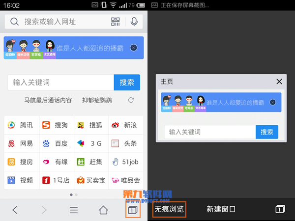QQ浏览器无痕浏览的方法?_浏览器指南