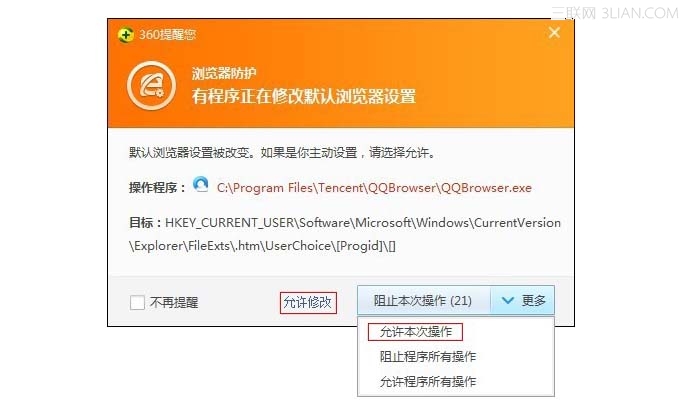 qq浏览器如何设置默认浏览器_浏览器指南