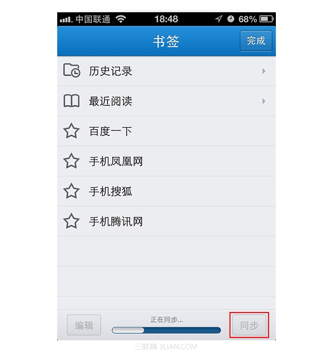 QQ浏览器手机书签同步运用说明_浏览器指南