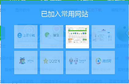 qq浏览器如何设置经常用网站_浏览器指南