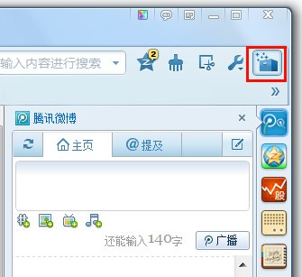 QQ浏览器侧边栏功能说一下_浏览器指南