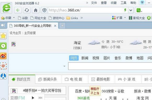 qq浏览器与360浏览器哪个好_浏览器指南