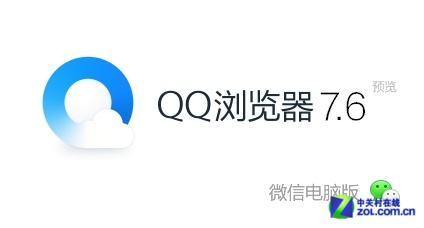 QQ浏览器微信PC版_浏览器指南