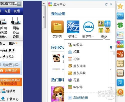 QQ6.14
