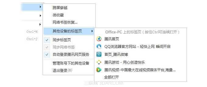 QQ浏览器云标签说明_浏览器指南