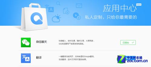 QQ浏览器微信版新体验_浏览器指南