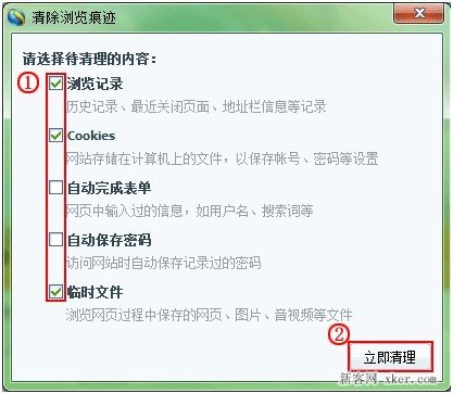 如何清除QQ浏览器缓存?_新客网
