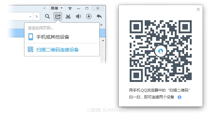 QQ浏览器知道跨屏穿越说明_浏览器指南