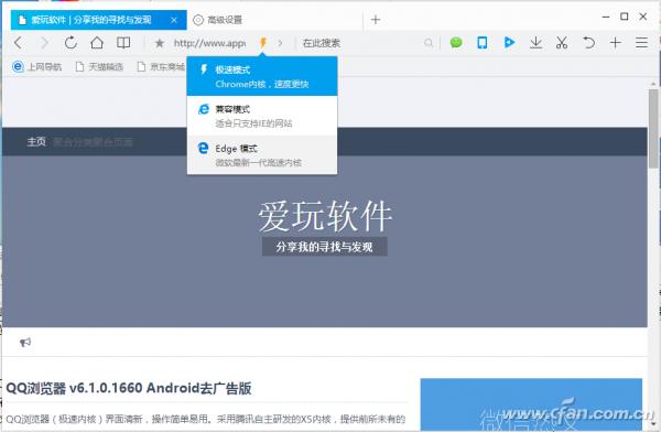 怎么关闭点击qq链接打开QQ浏览器_浏览器指南