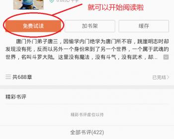 QQ浏览器全屏怎么退出 QQ浏览器全屏看小说退出阅读方法