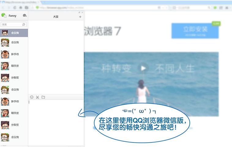 安装qq浏览器微信版超值大礼活动是什么？_浏览器指南
