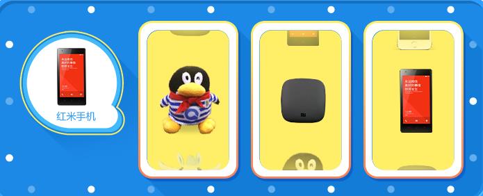 װqq΢Ű齱ӮiPhone5sȳֵ