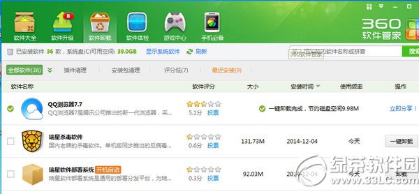 qq浏览器怎么卸载?qq浏览器卸载方法2则4