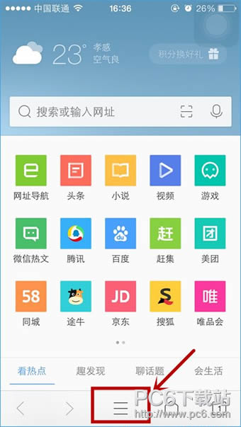 qq浏览器弹出安全警告