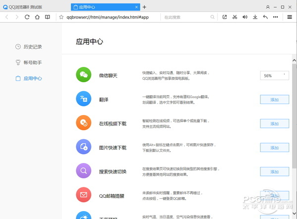 QQ浏览器如何退出登录_浏览器指南